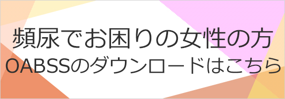 にいがたセントラル泌尿器科