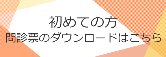 にいがたセントラル泌尿器科